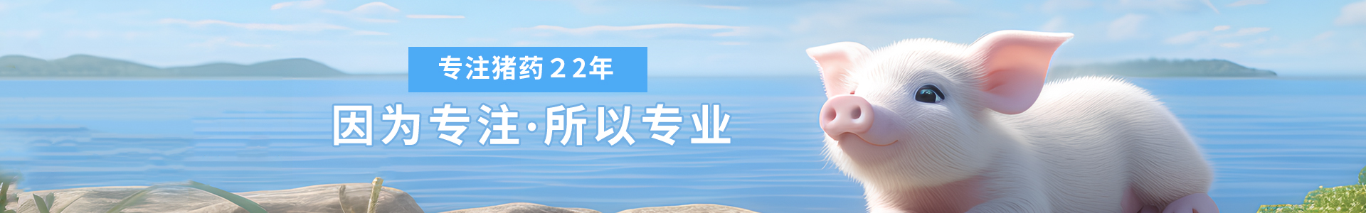 感獨(dú)清-中藥系列-商丘市森澳達(dá)動物藥業(yè)有限公司