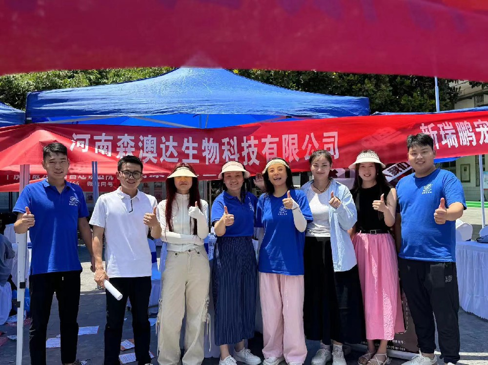揚(yáng)帆逐夢(mèng)正當(dāng)時(shí)，百舸爭(zhēng)流鑄輝煌--2024年河南森澳達(dá)生物科技有限公司校園招聘簡(jiǎn)報(bào)